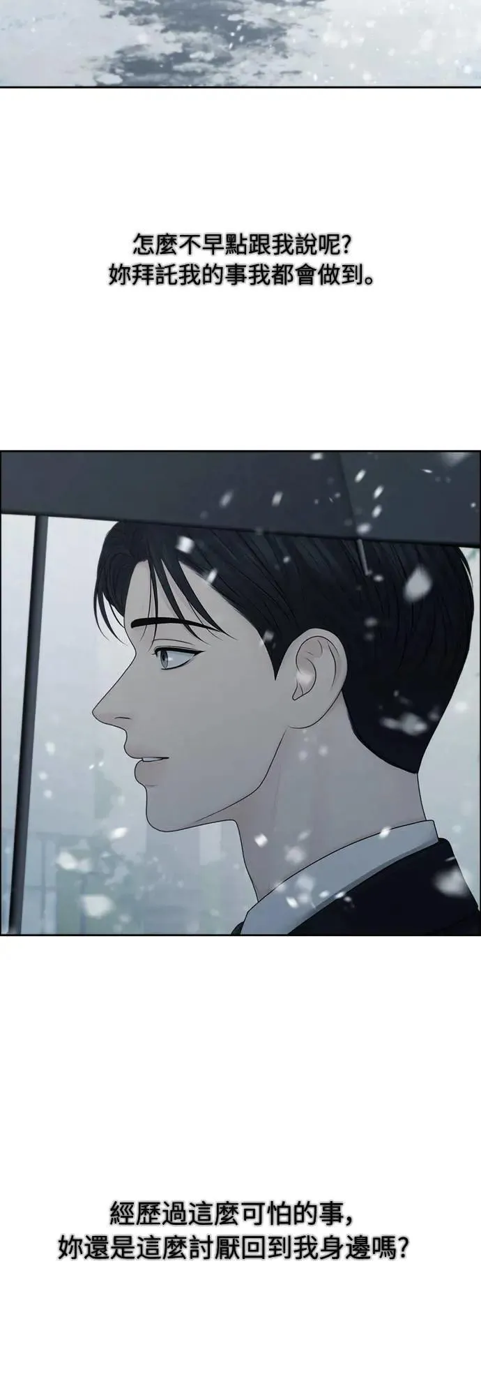 第78话 第56页