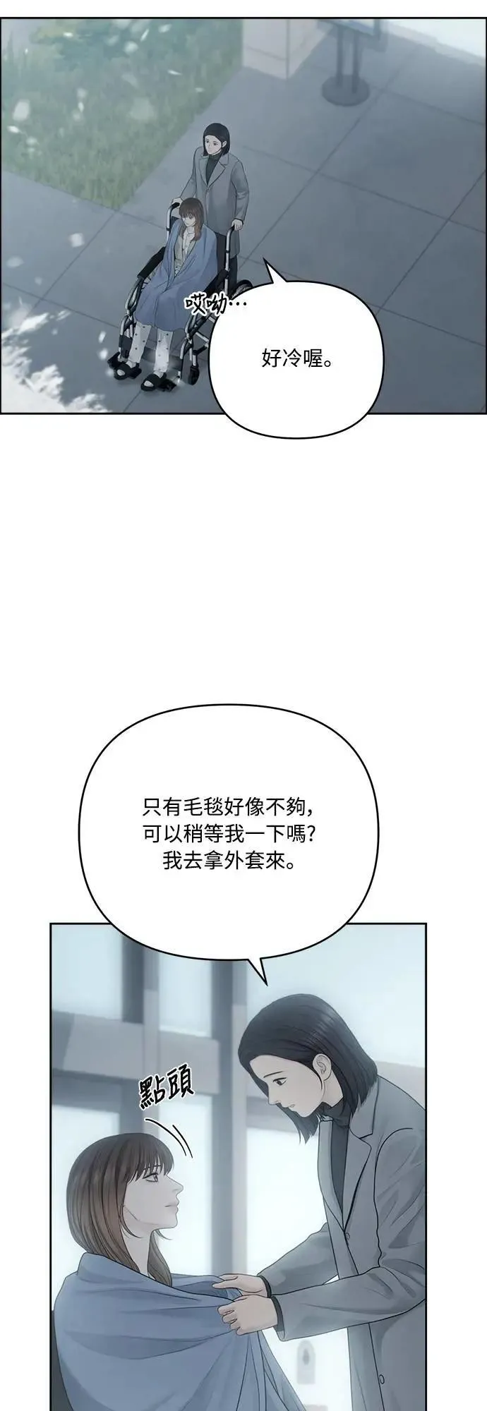 第79话 第1页