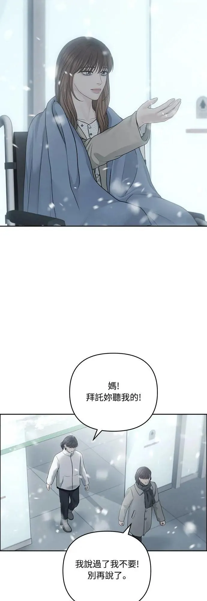 第79话 第3页