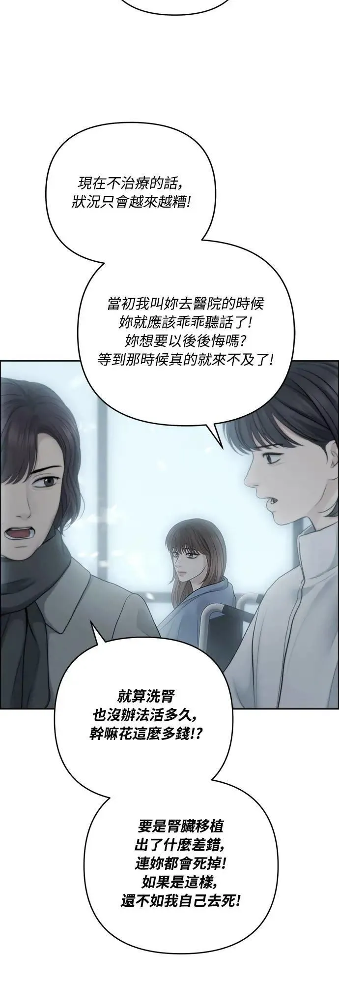 第79话 第4页