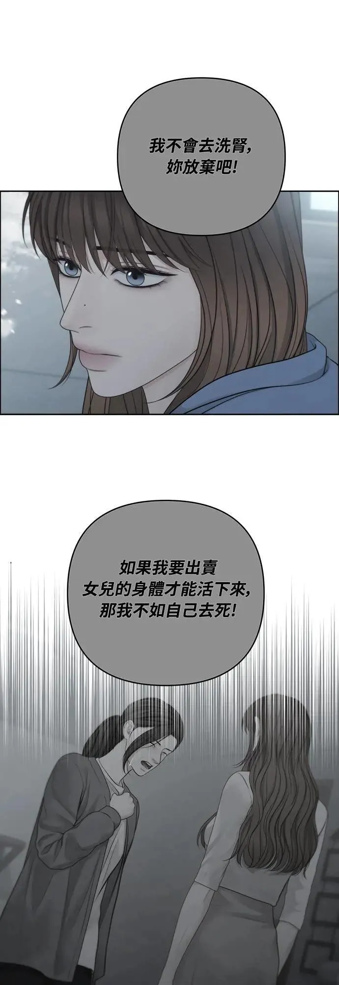 第79话 第5页