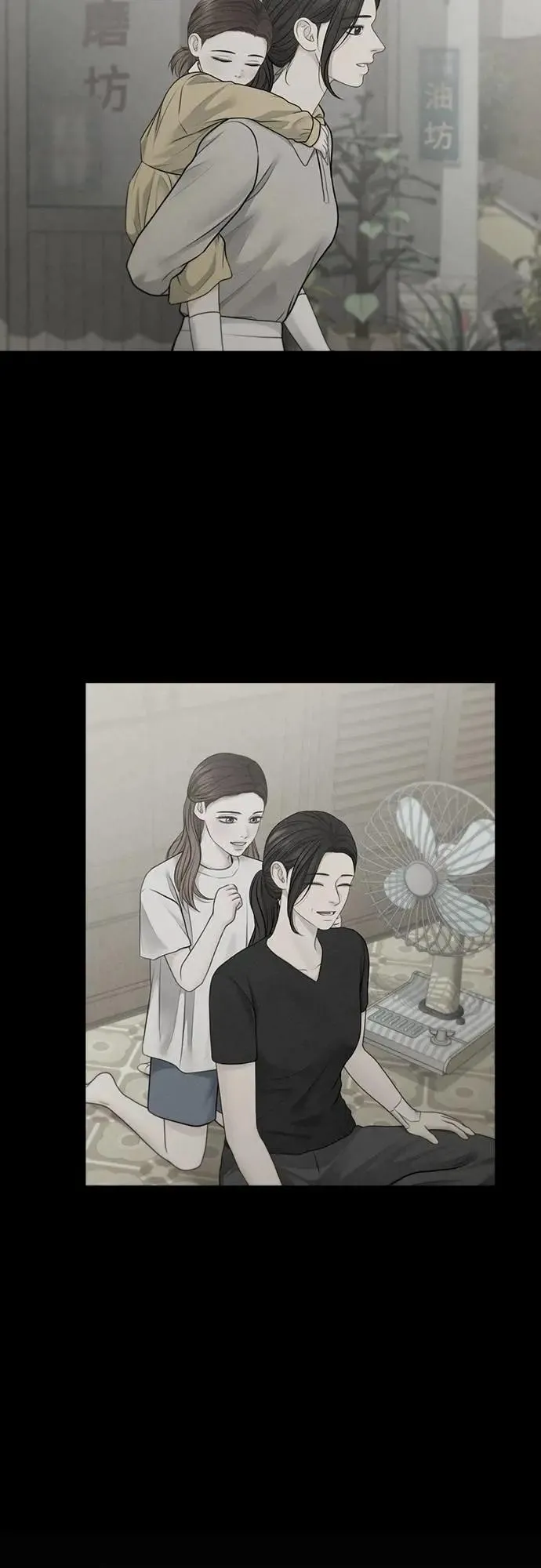 第79话 第8页