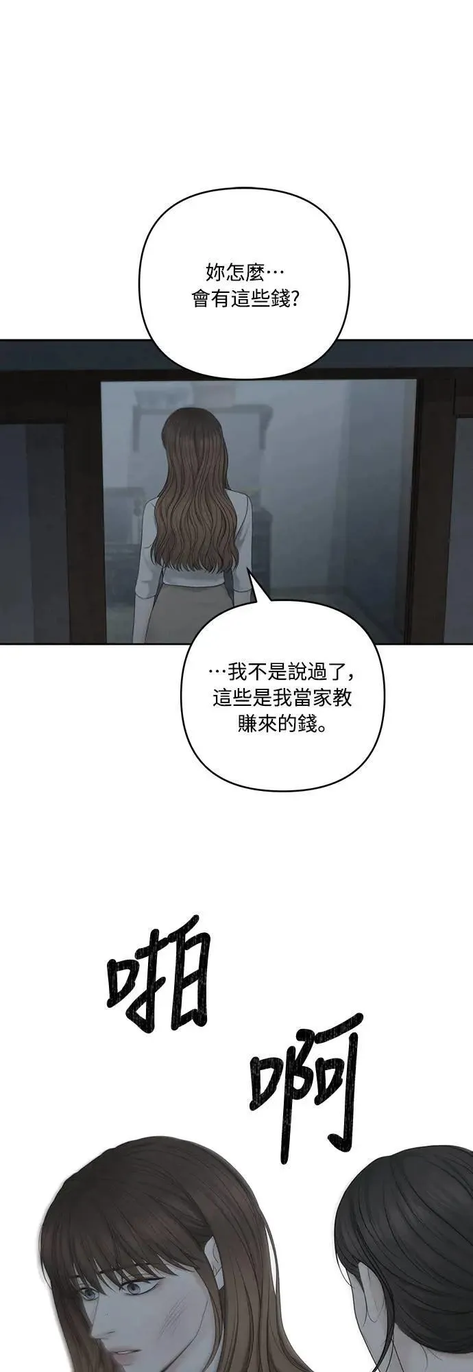 第79话 第12页