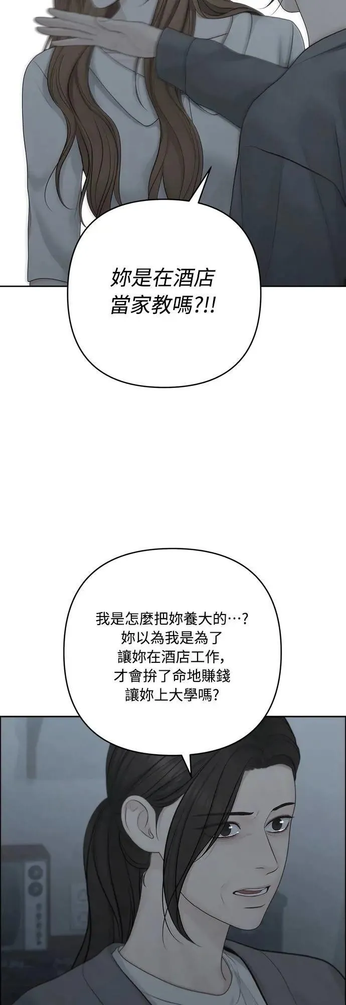 第79话 第13页