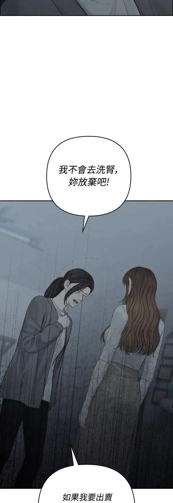 第79话 第14页