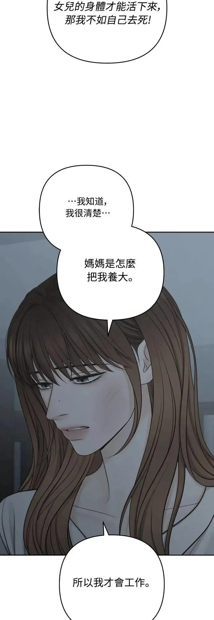 第79话 第15页