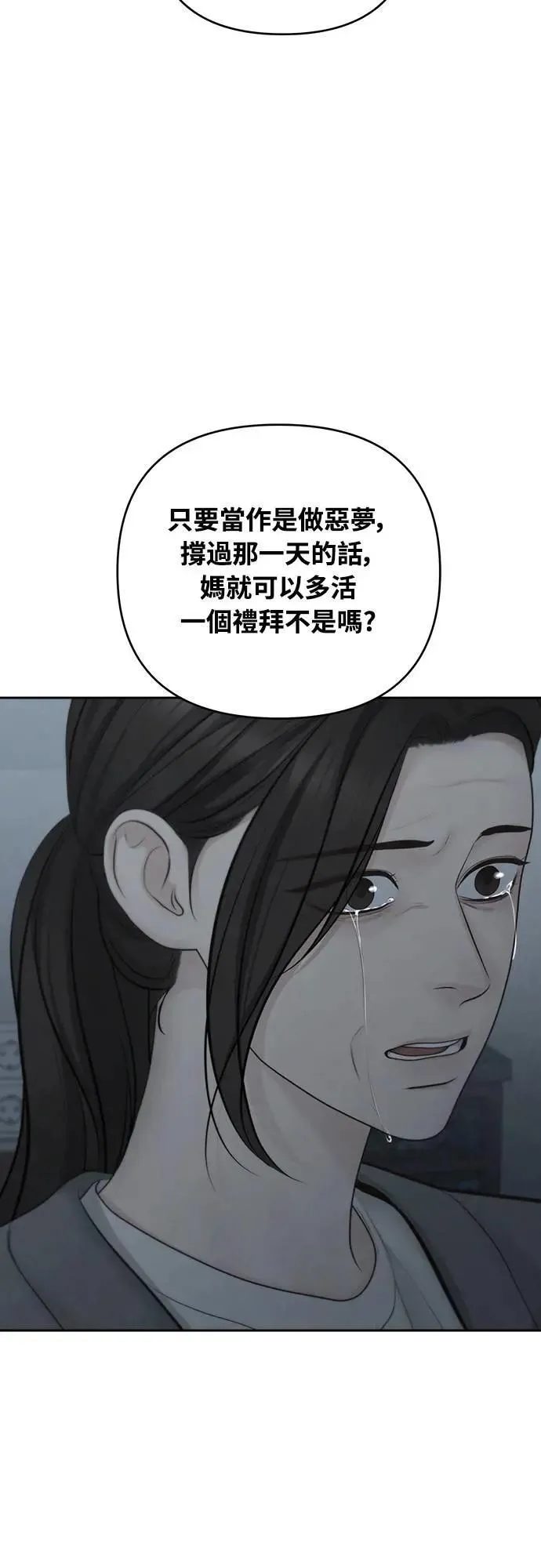 第79话 第16页