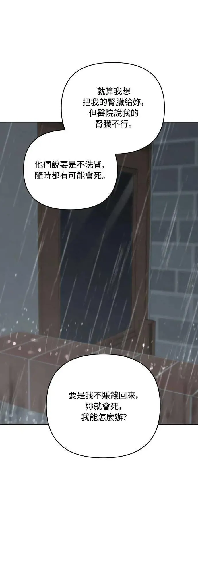 第79话 第18页