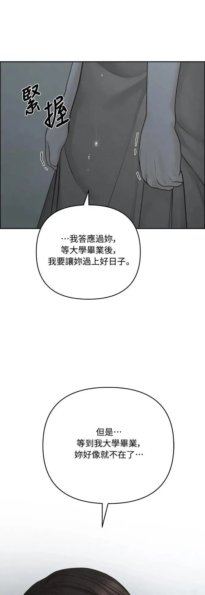 第79话 第19页