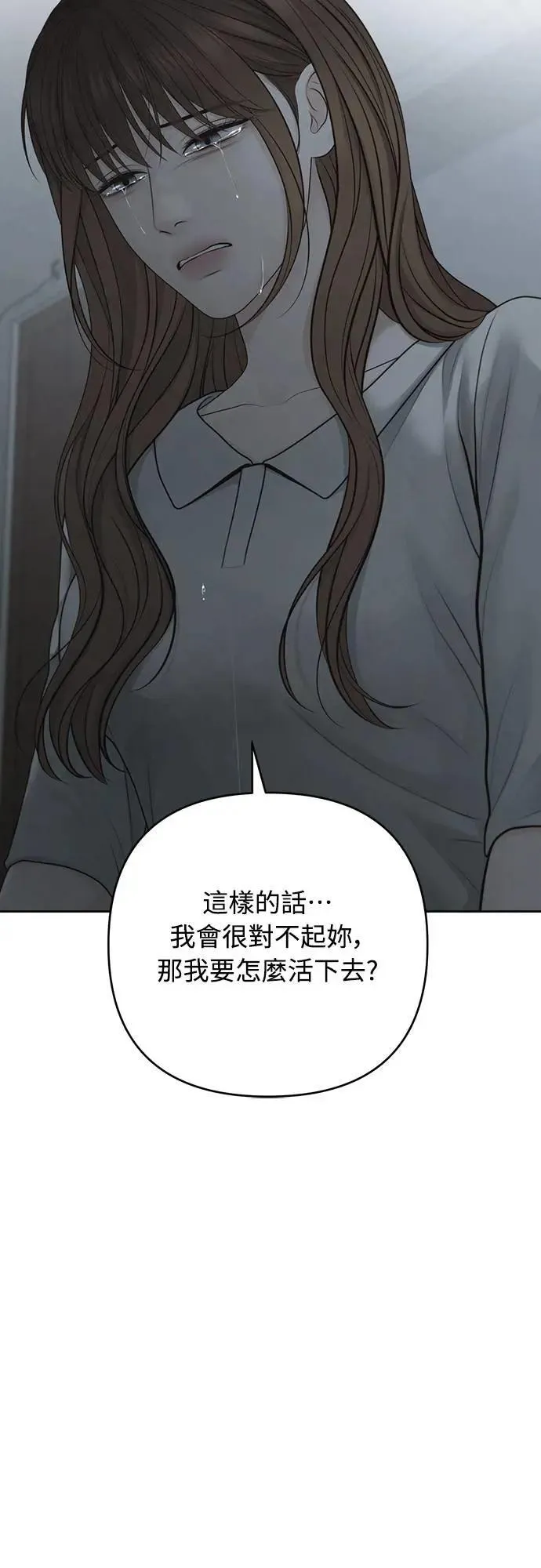 第79话 第20页