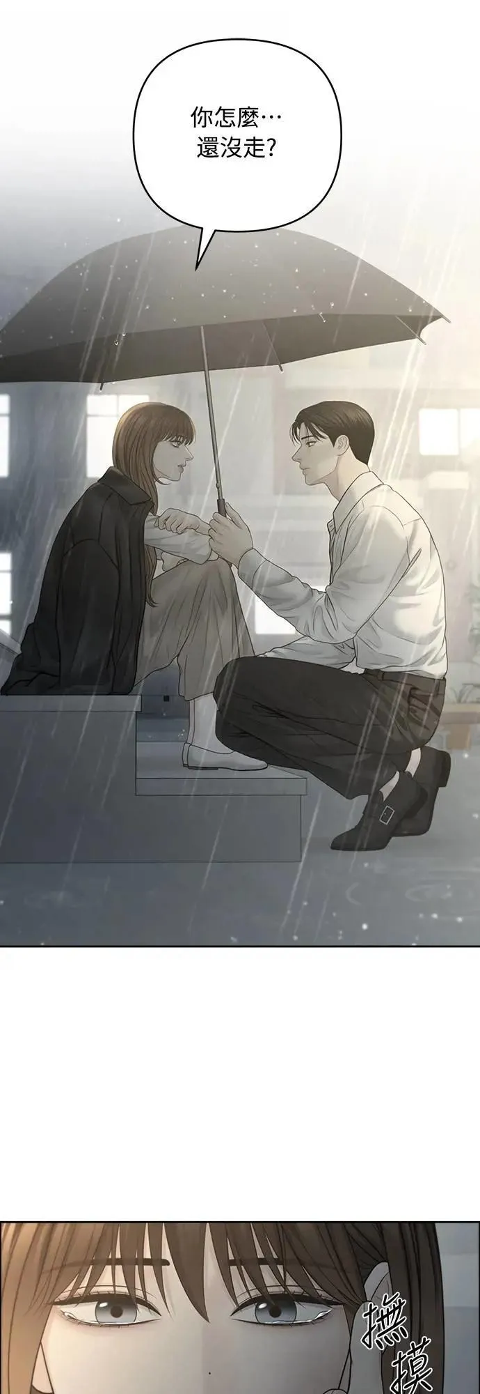 第79话 第28页