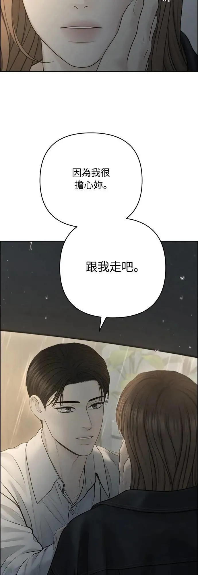 第79话 第29页