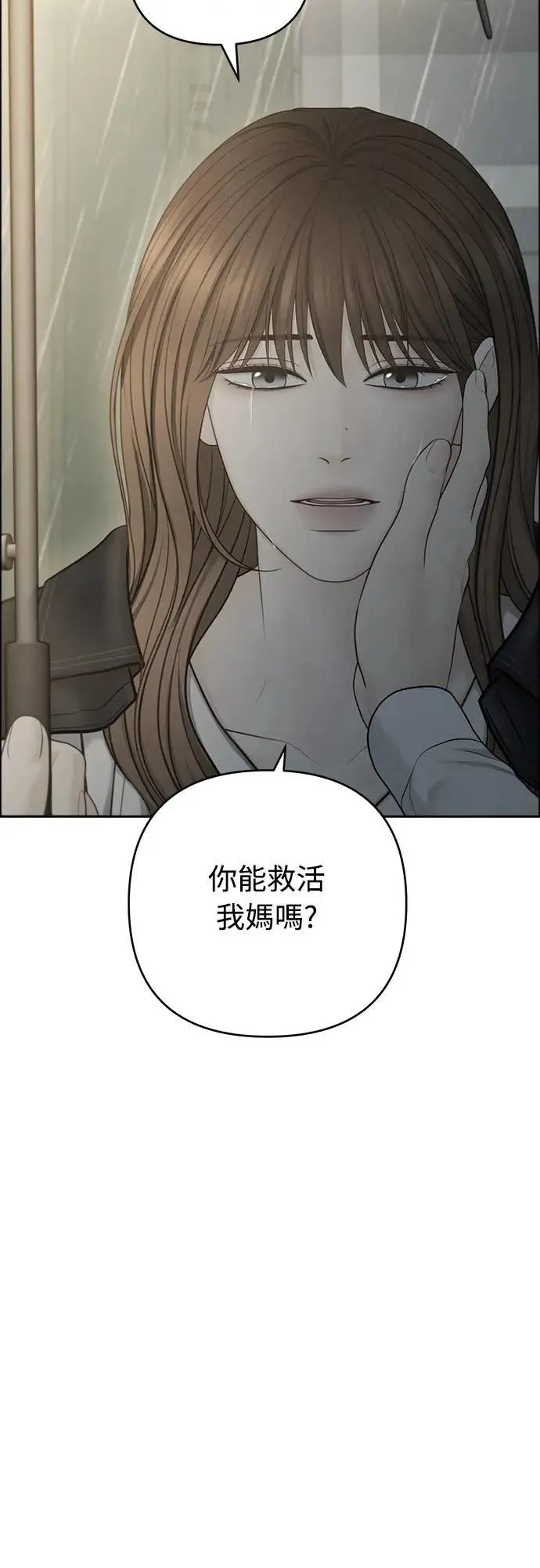 第79话 第31页