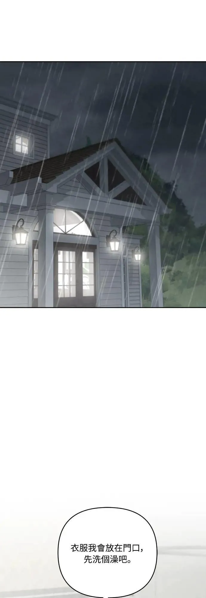 第79话 第33页