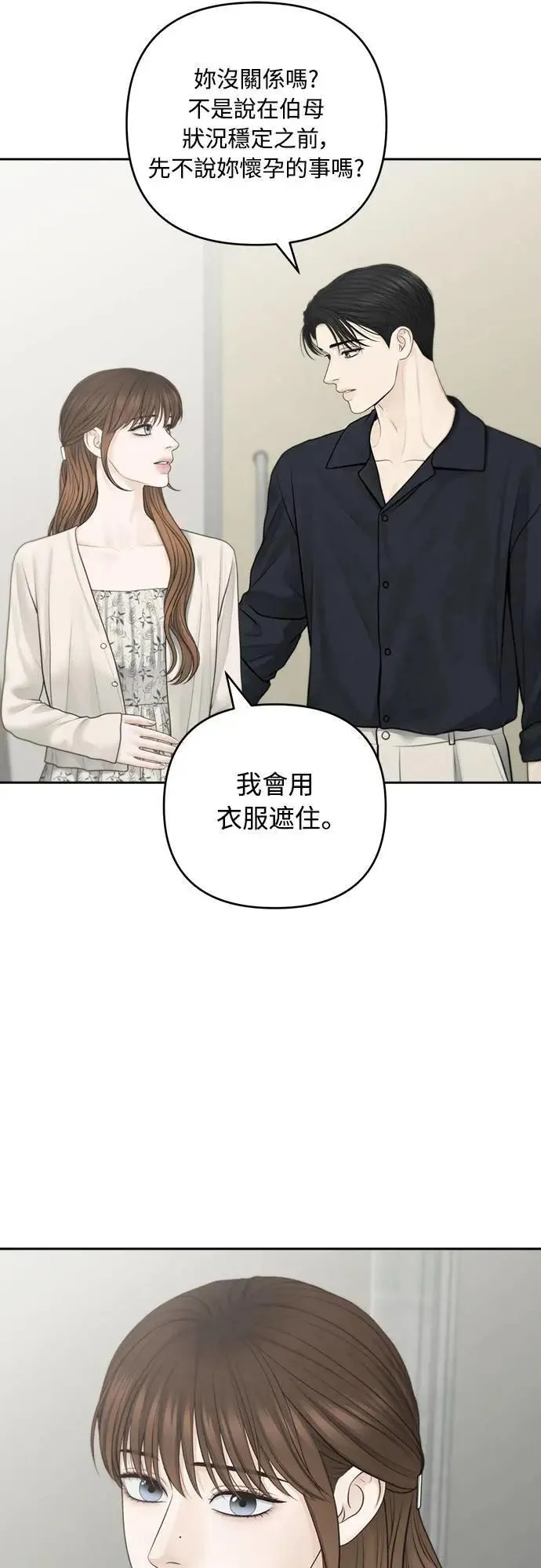 第79话 第49页