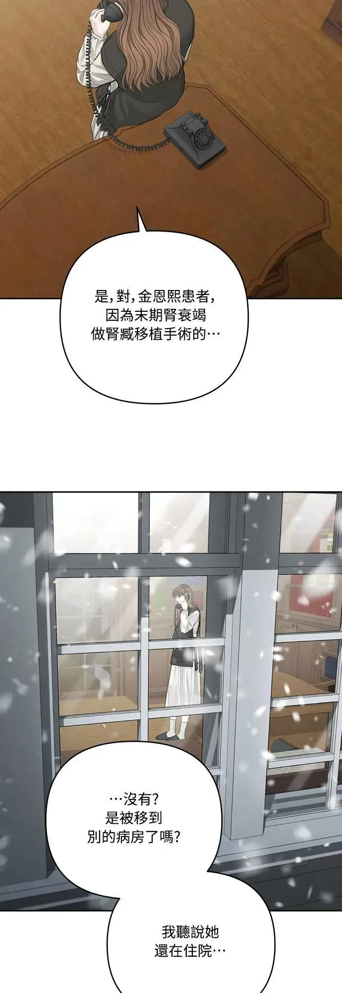 第79话 第56页