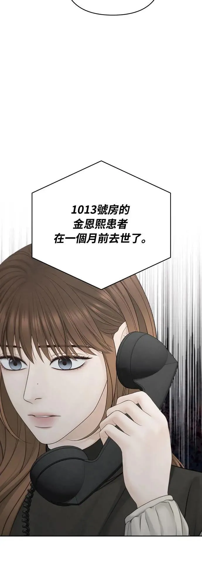 第79话 第57页