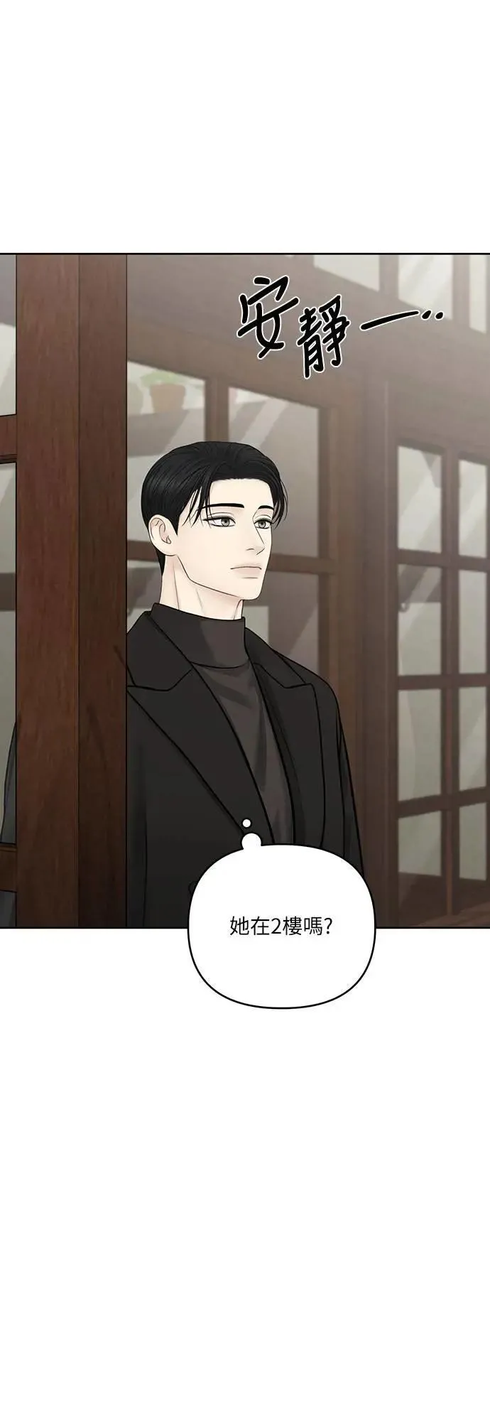 第80话 第2页
