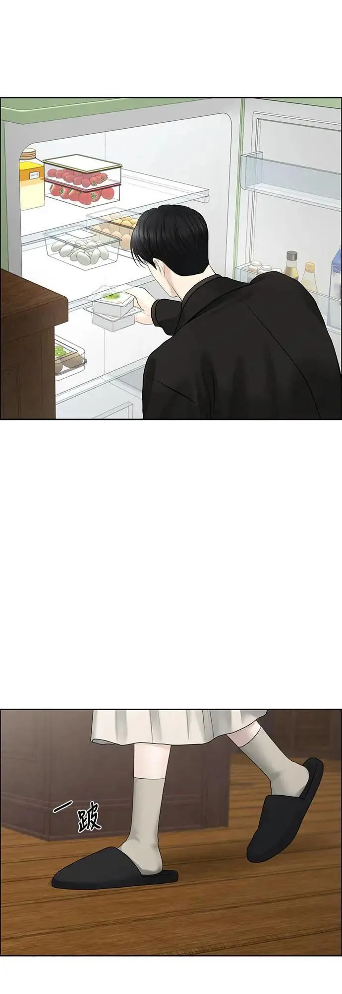第80话 第3页