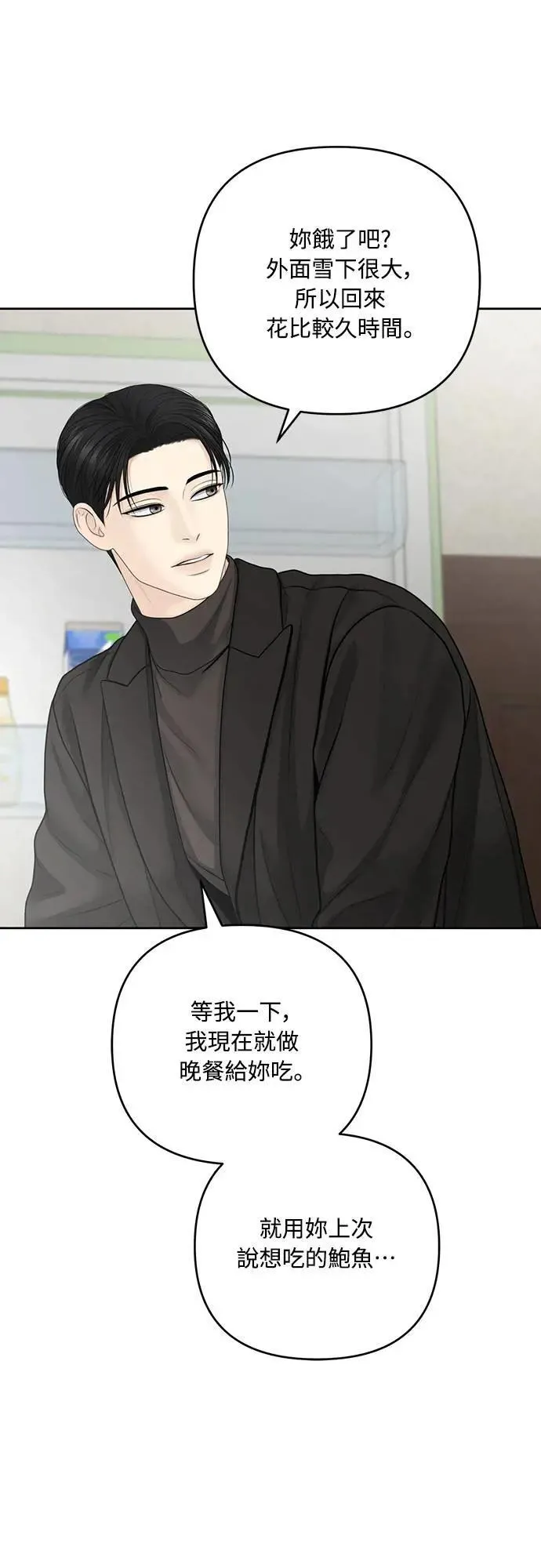第80话 第4页
