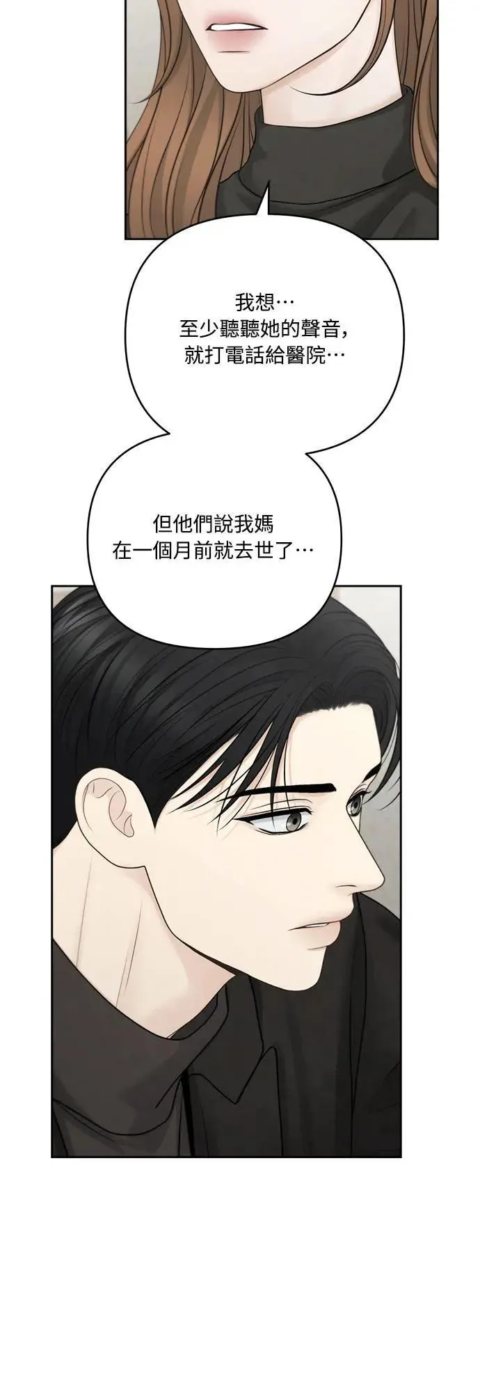 第80话 第8页