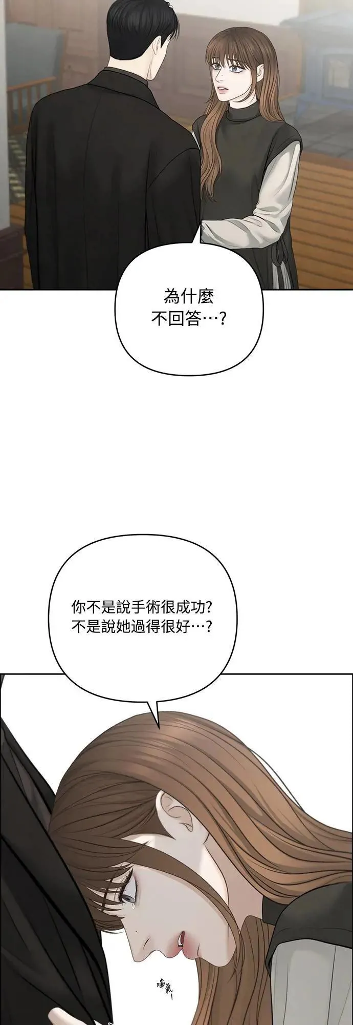 第80话 第10页