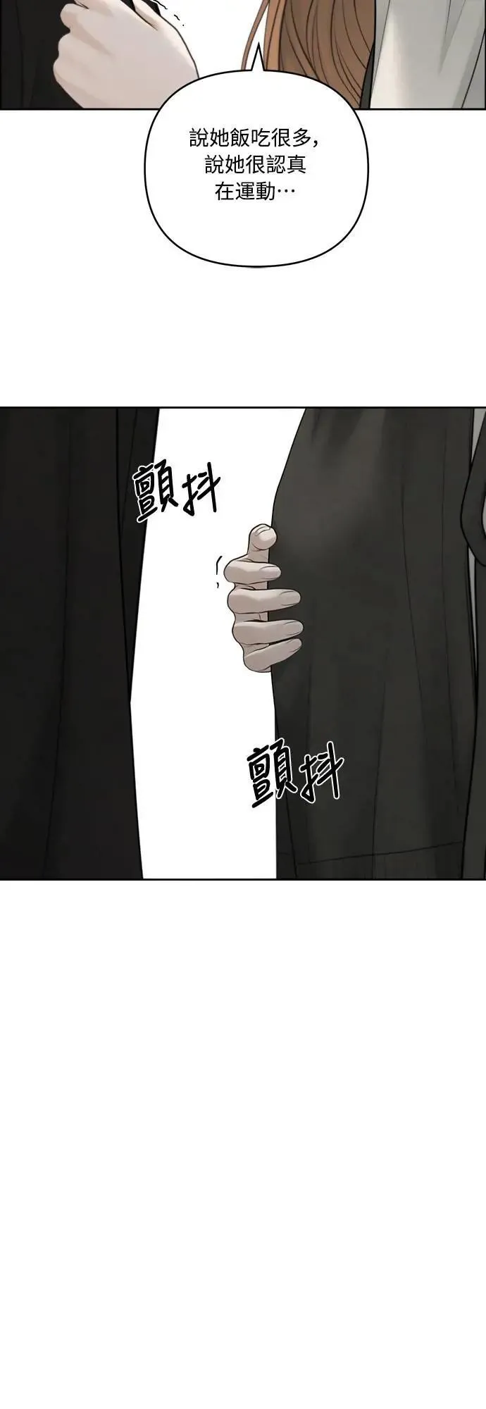 第80话 第11页
