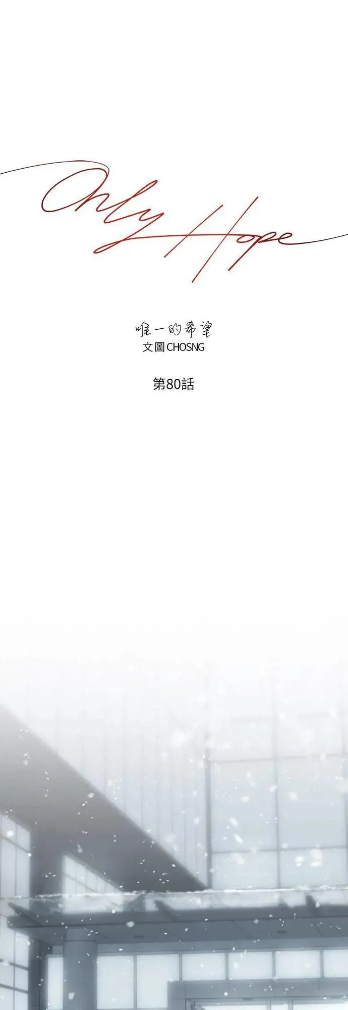 第80话 第15页