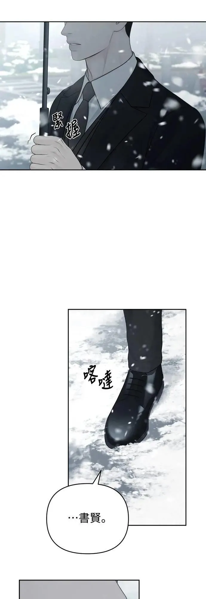 第80话 第21页