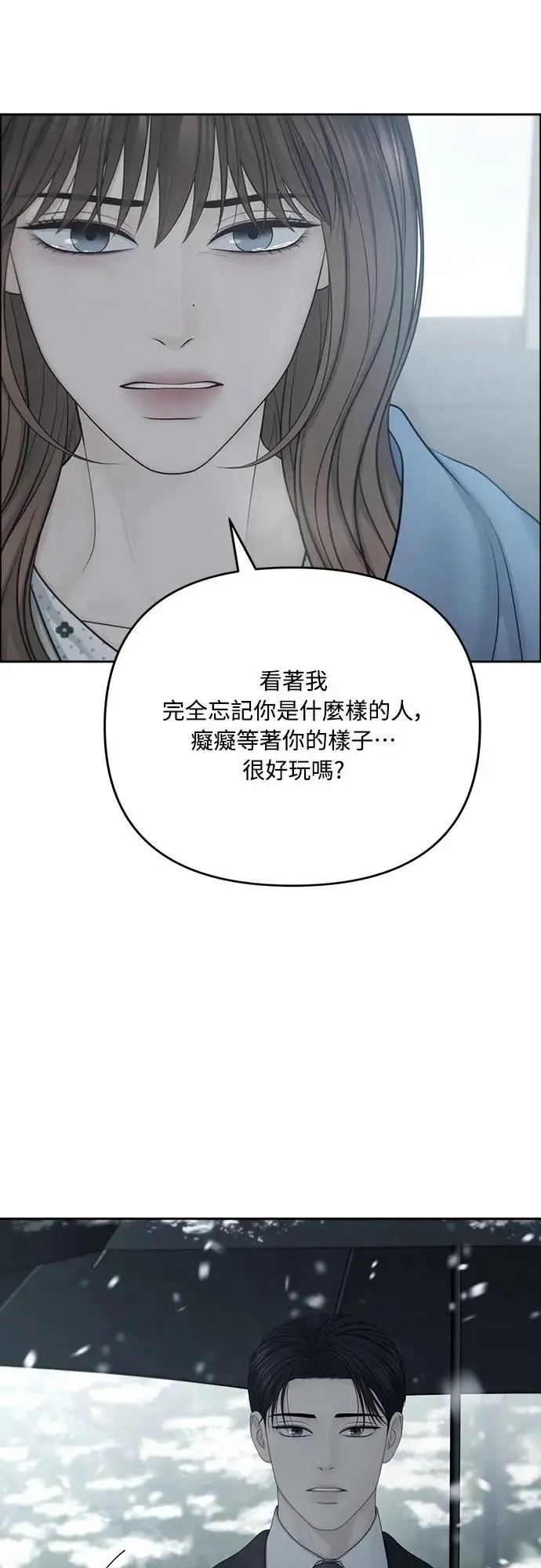 第80话 第23页