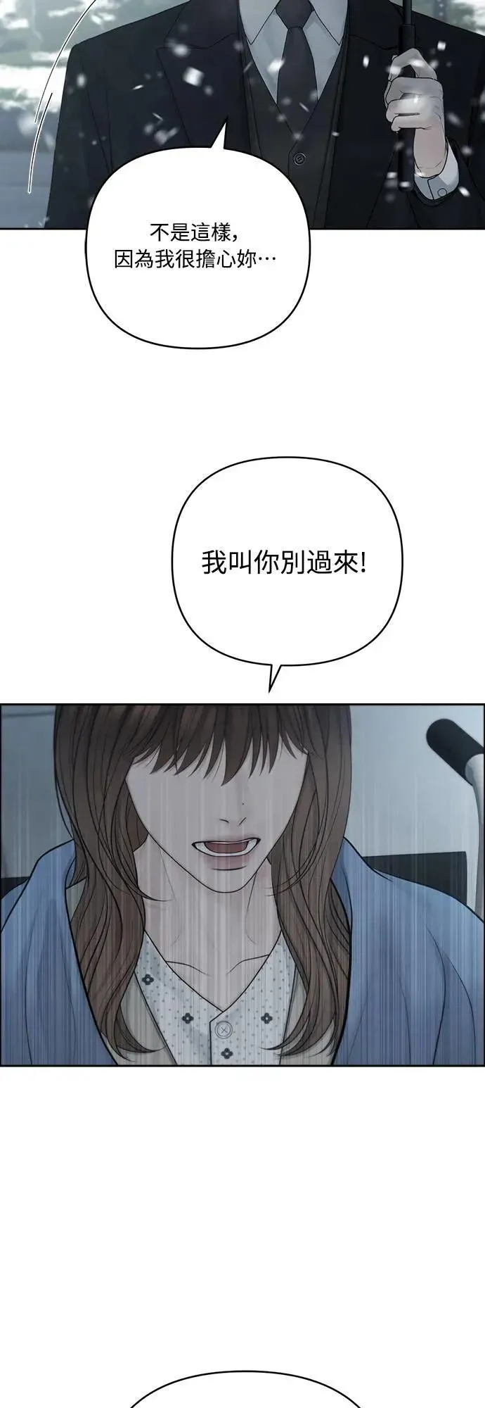 第80话 第24页