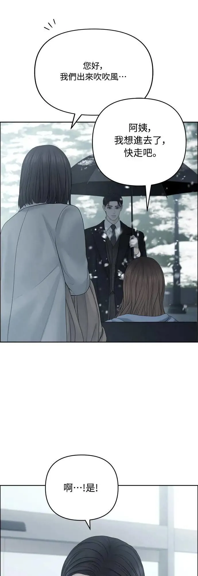 第80话 第29页