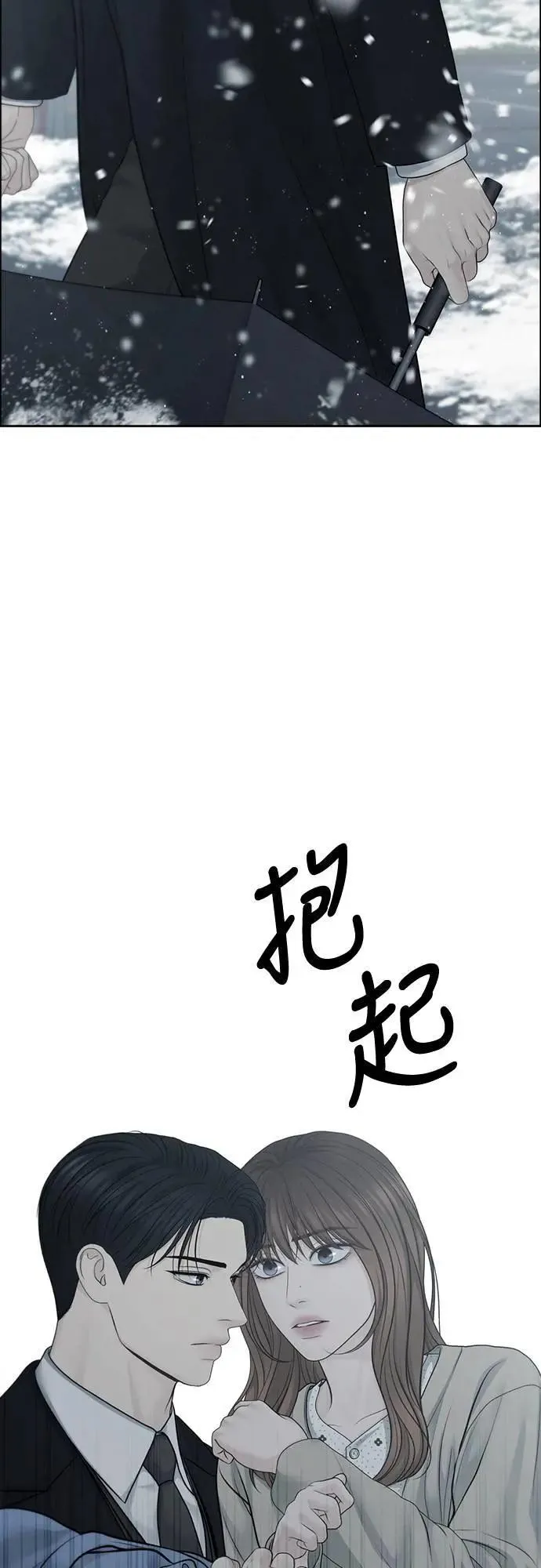 第80话 第31页