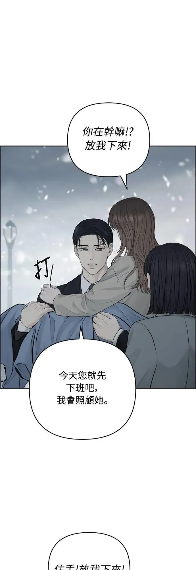 第80话 第33页