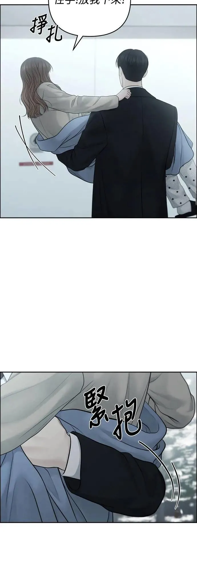 第80话 第34页