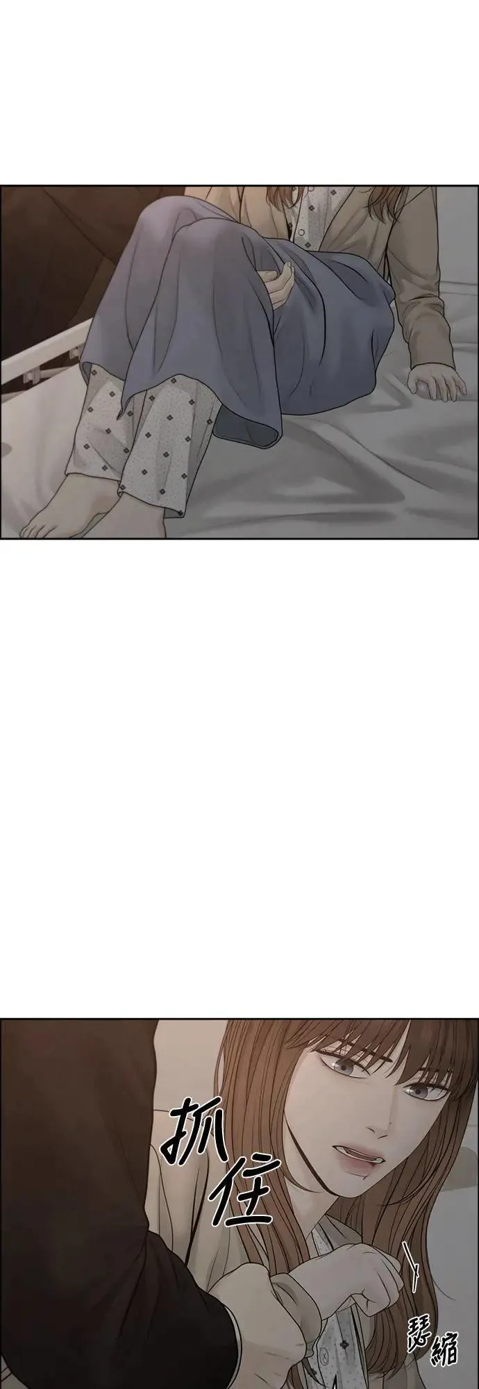 第80话 第38页