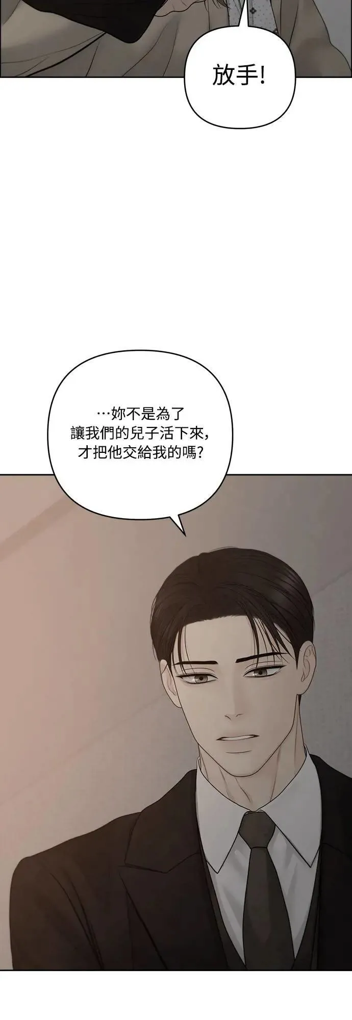 第80话 第39页
