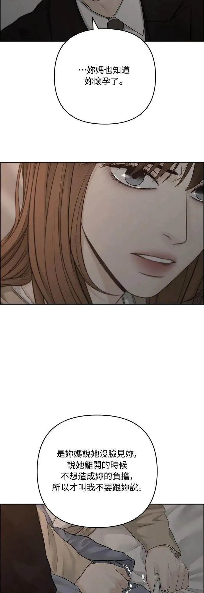 第80话 第43页