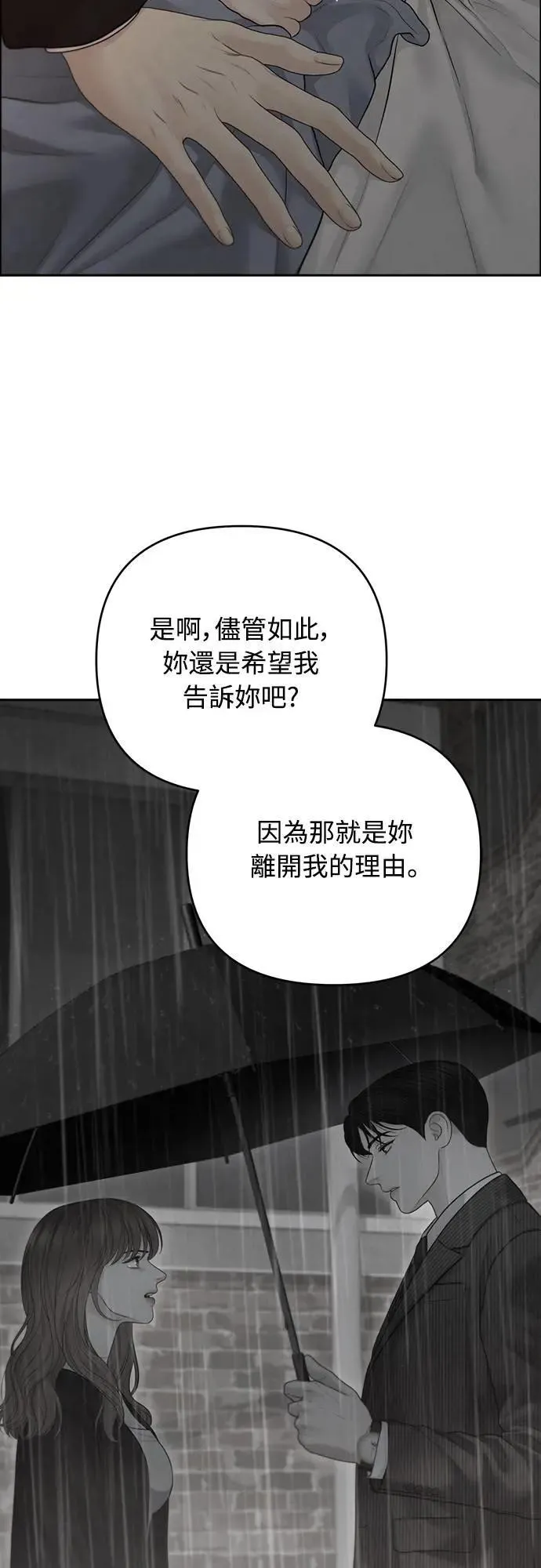 第80话 第44页