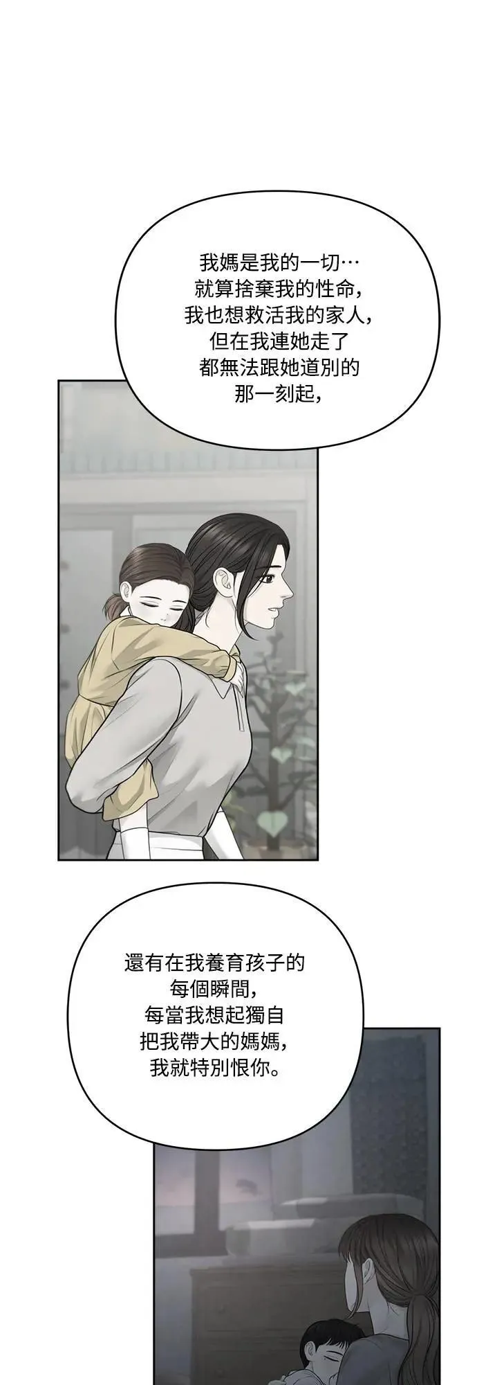 第80话 第48页