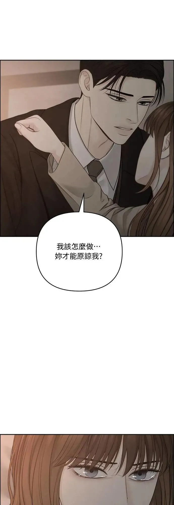 第80话 第51页