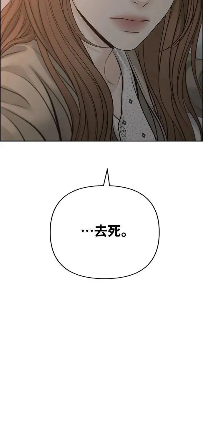 第80话 第52页