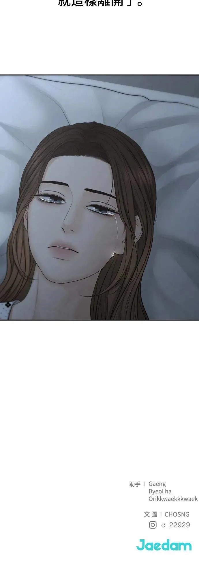 第80话 第57页