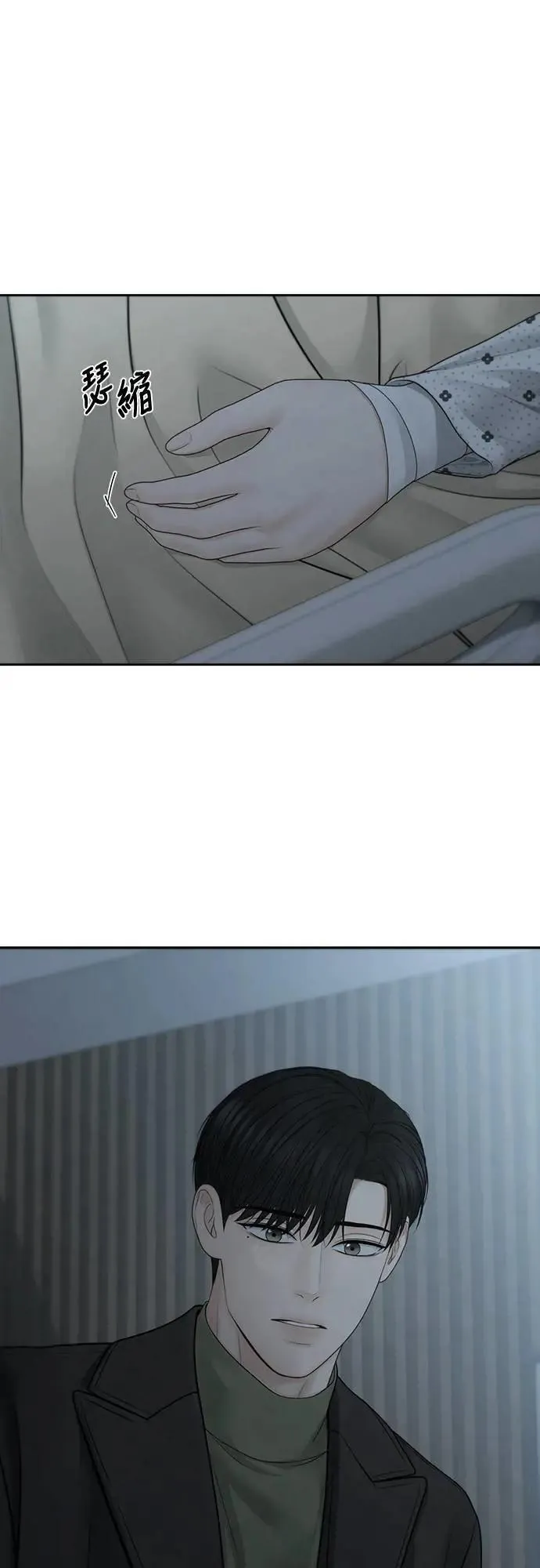 第81话 第1页