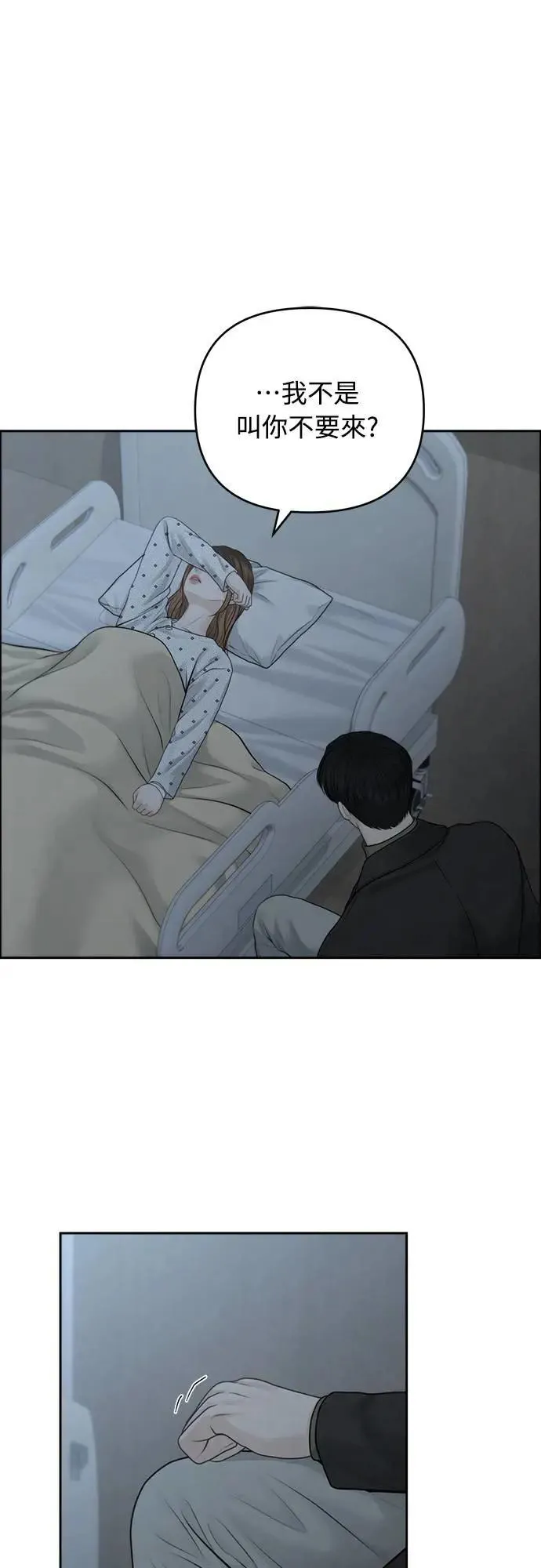 第81话 第3页