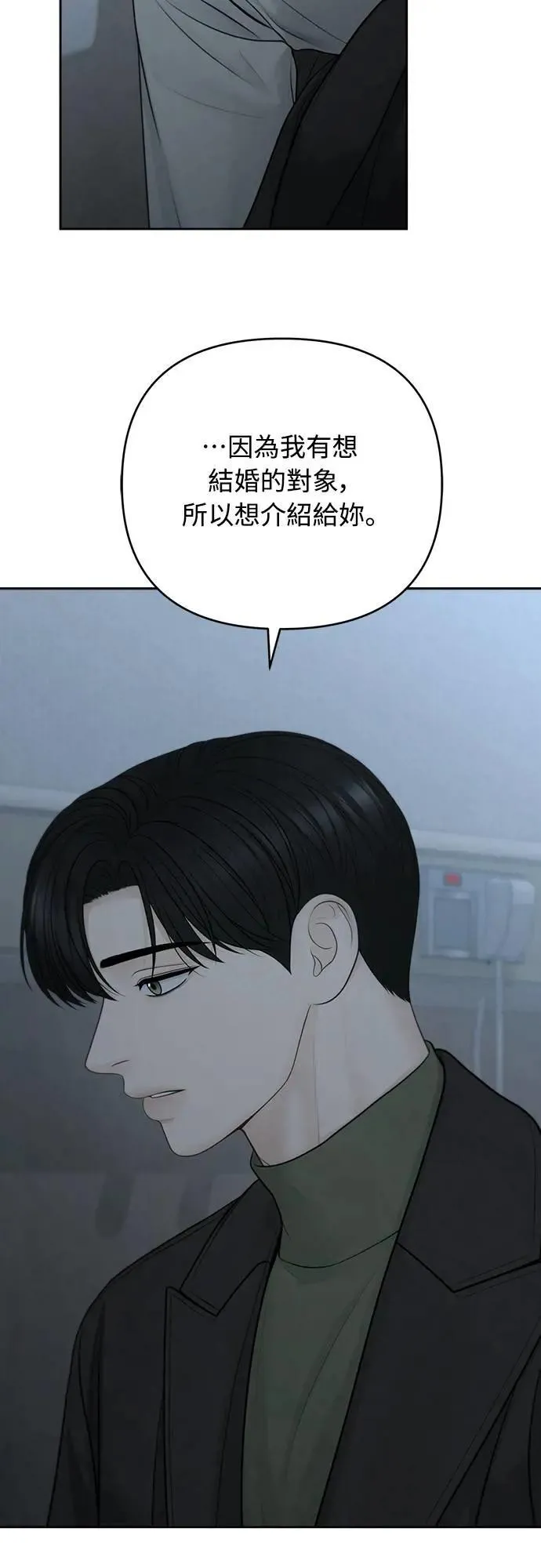 第81话 第4页