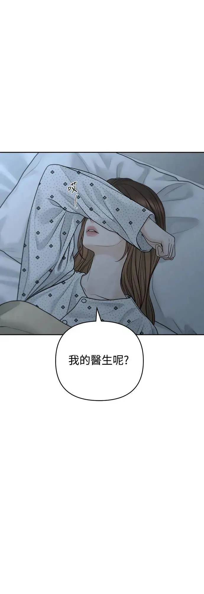 第81话 第5页