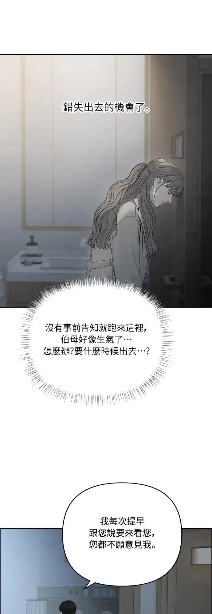第81话 第7页