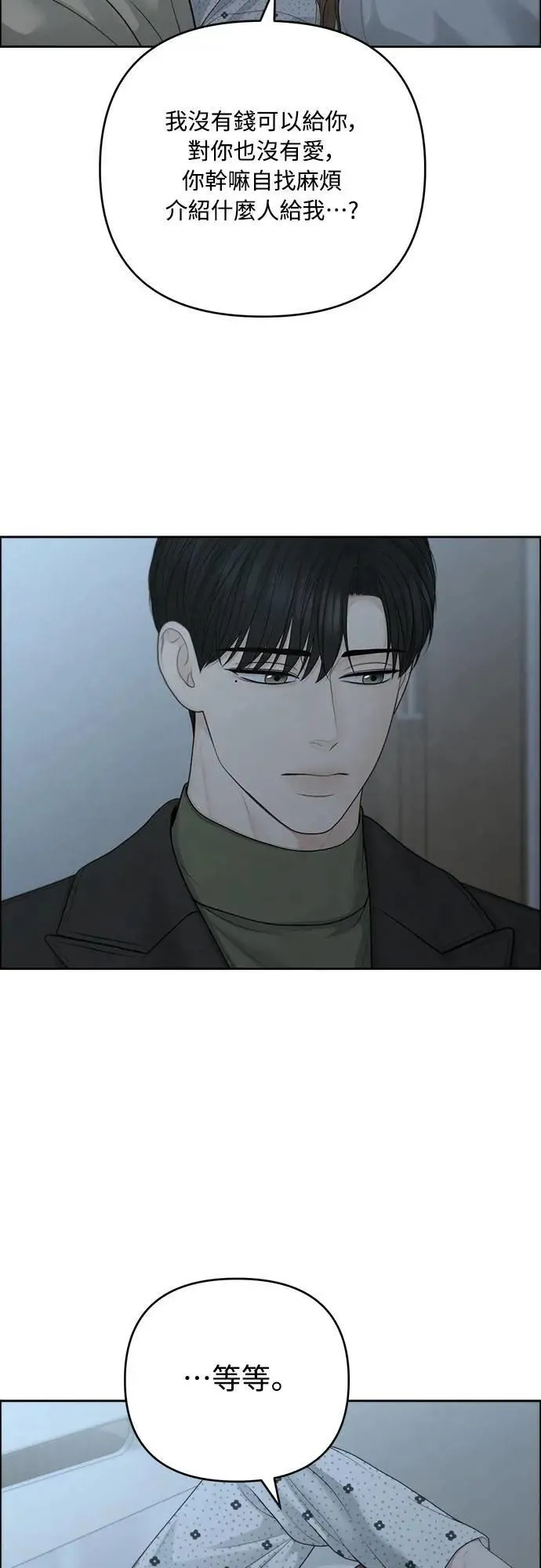 第81话 第9页