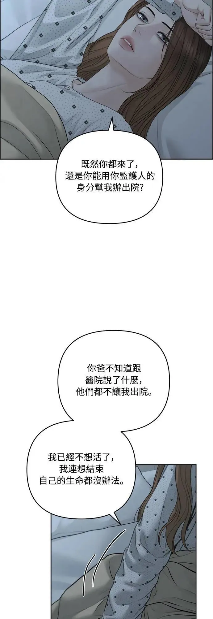 第81话 第10页
